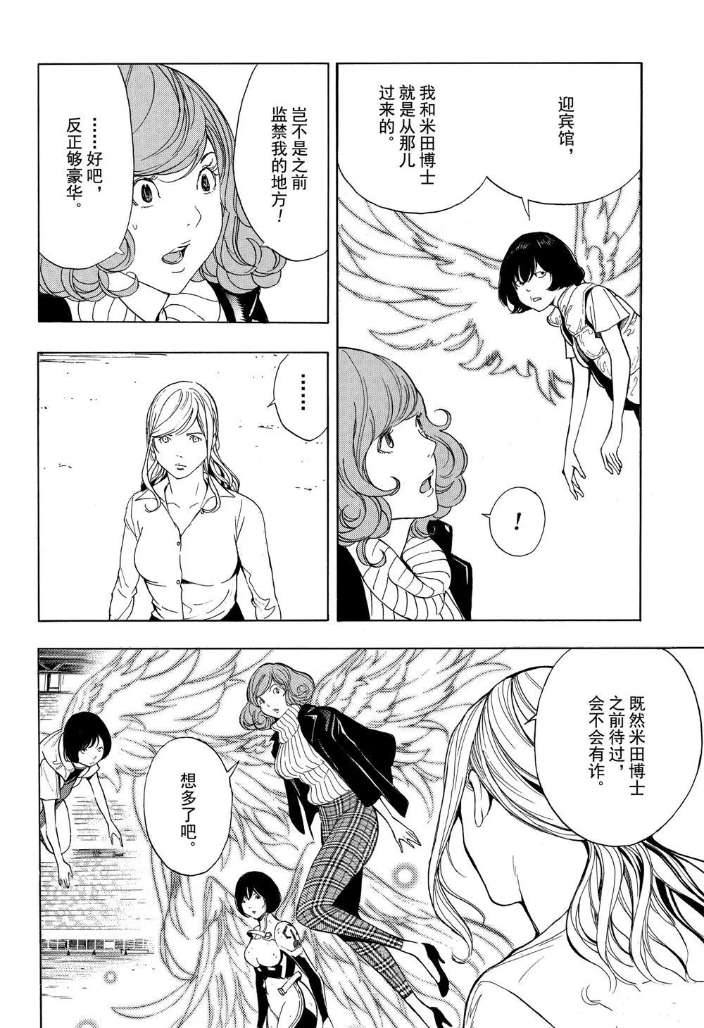 第49话 第8页
