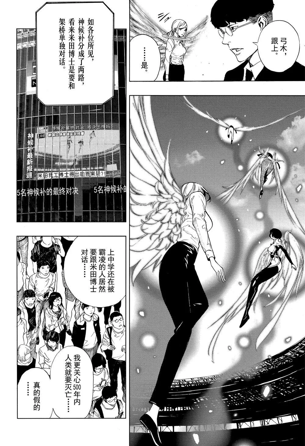 第49话 第10页