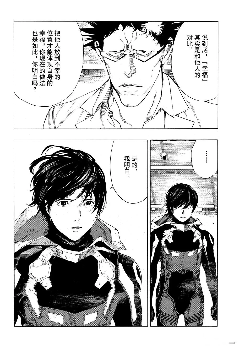 第49话 第16页