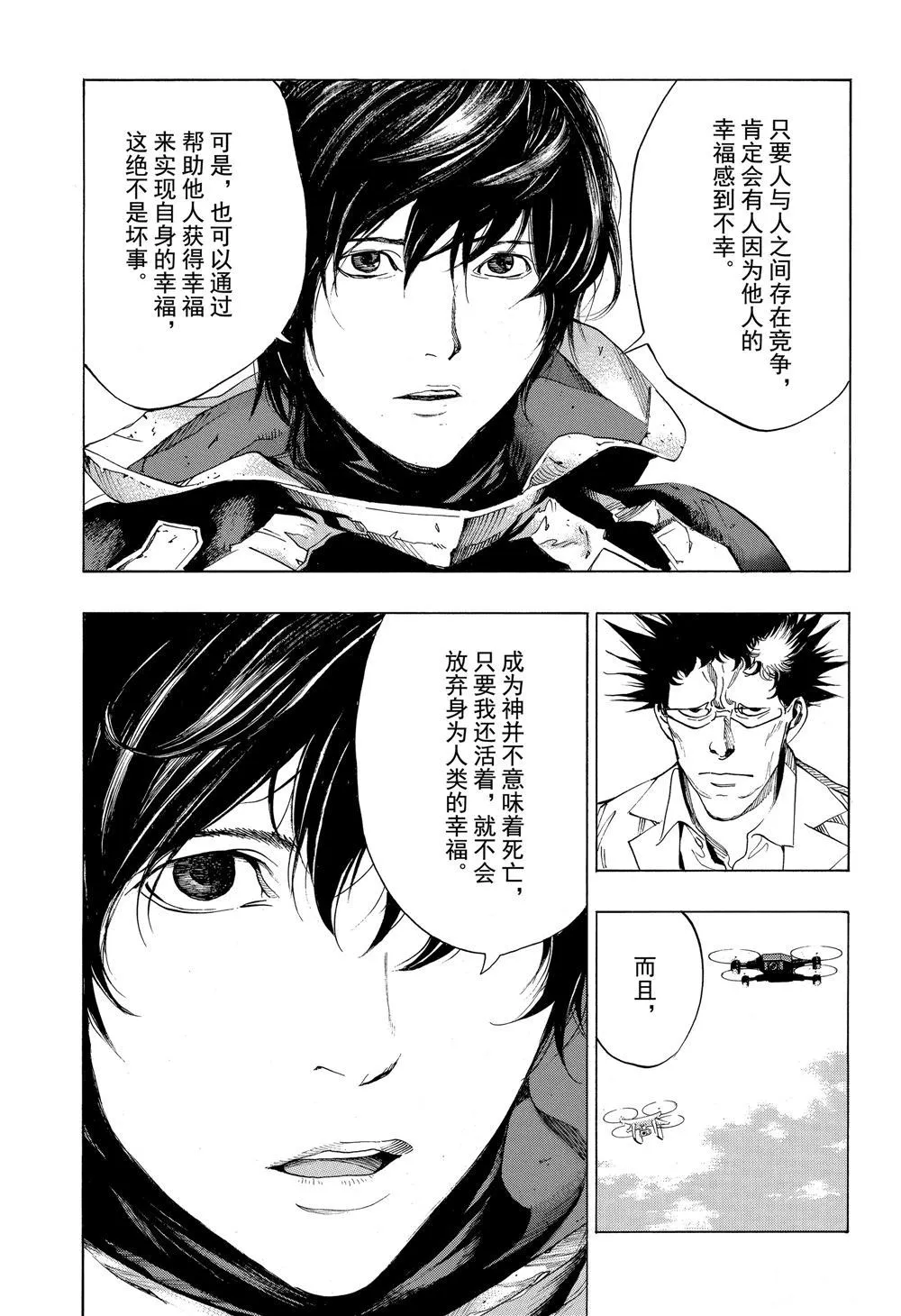 第49话 第17页