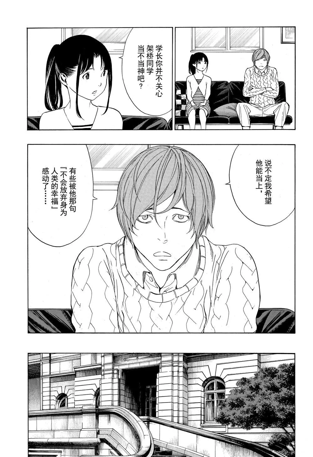 第49话 第19页