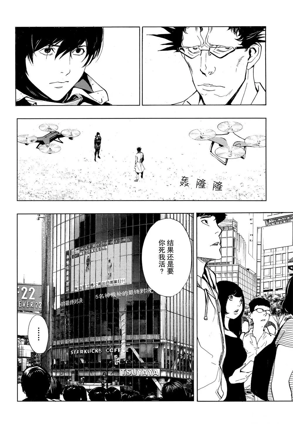 第49话 第24页