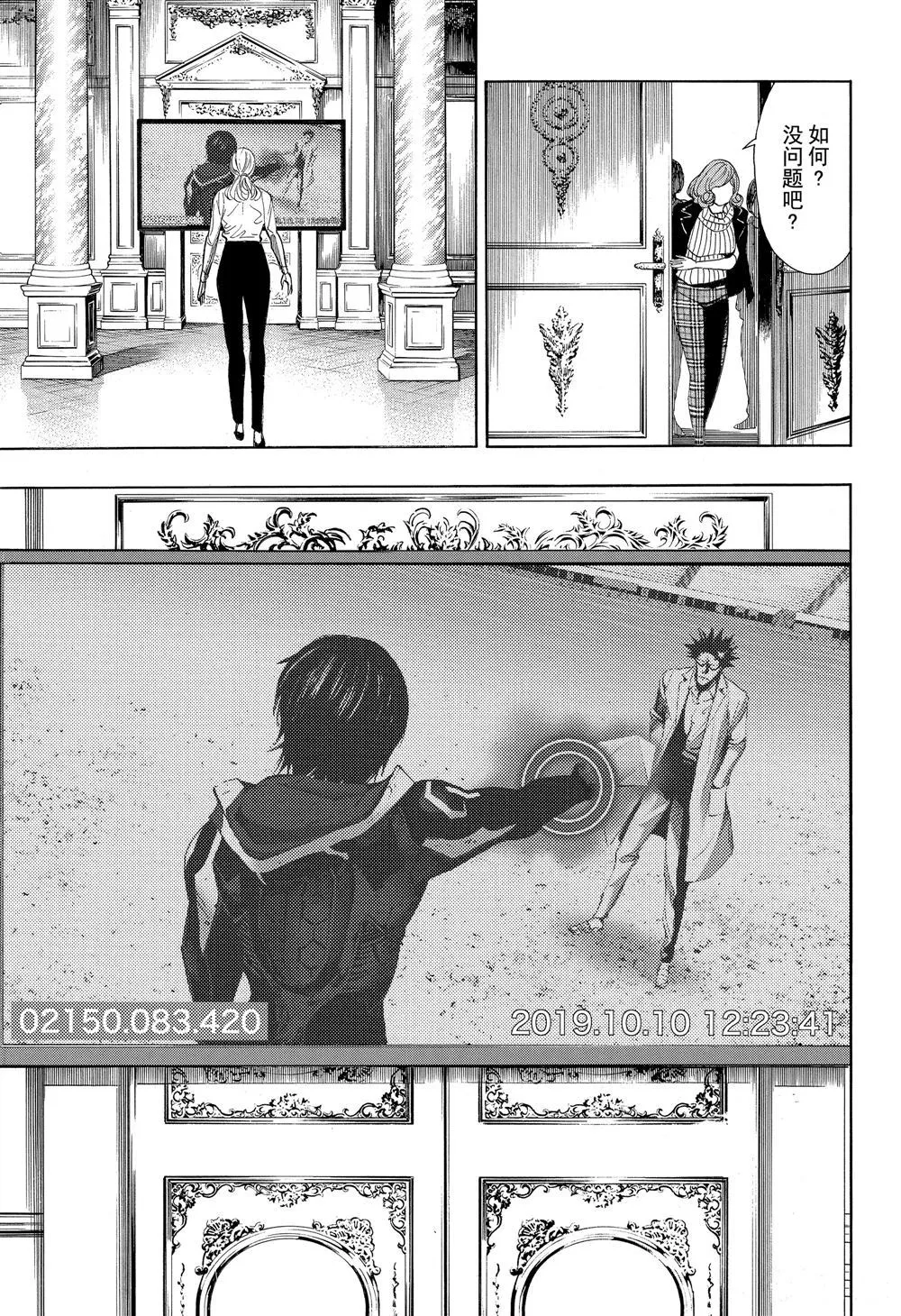 第49话 第25页