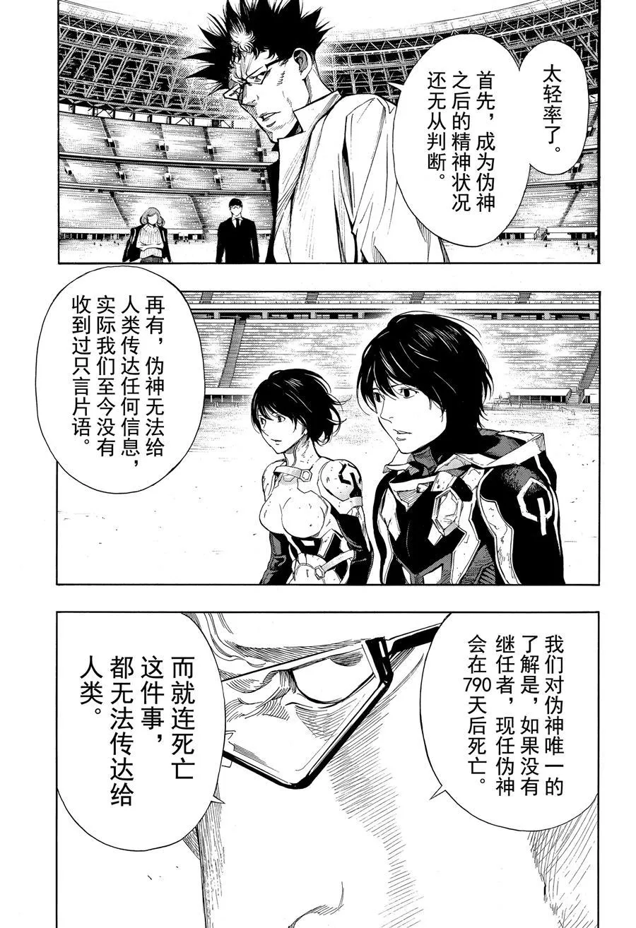 第48话 第7页