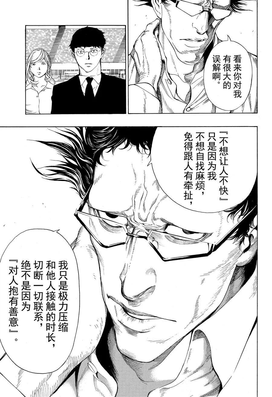 第47话 第11页