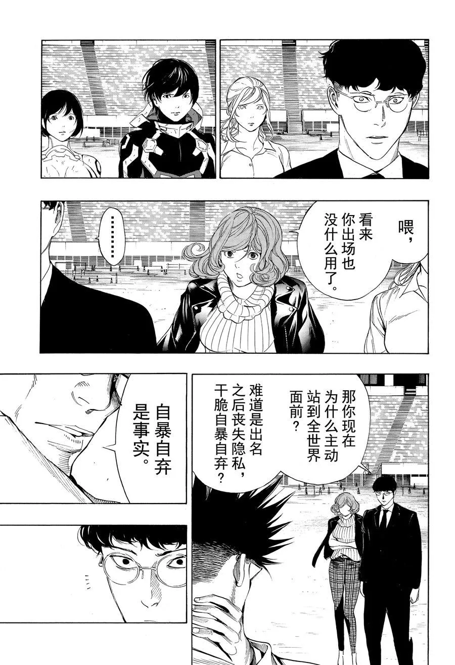 第47话 第13页