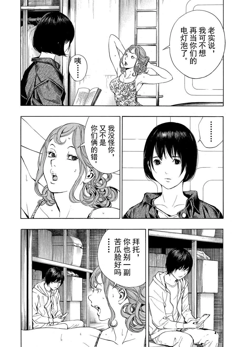 第46话 第9页