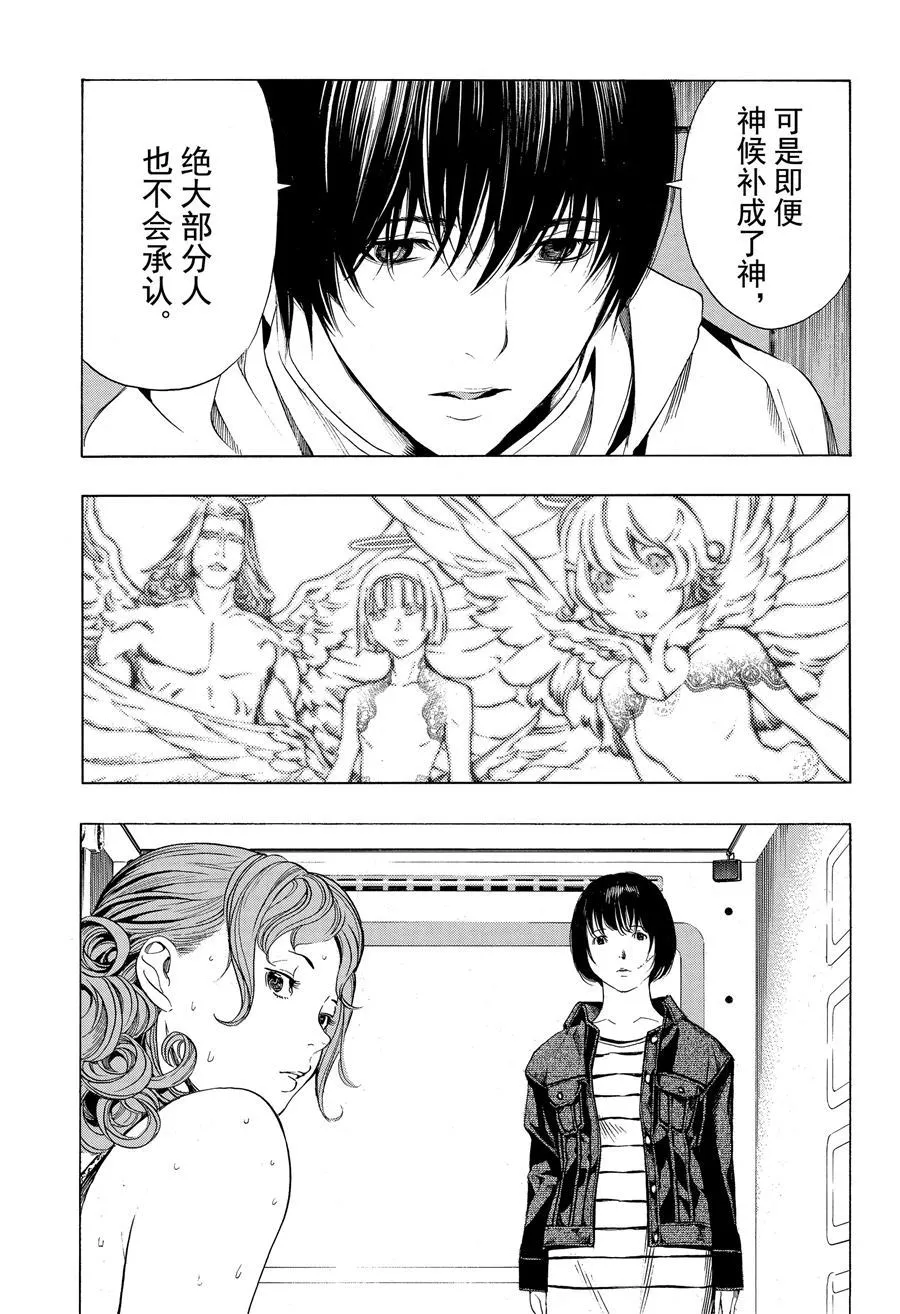 第46话 第11页