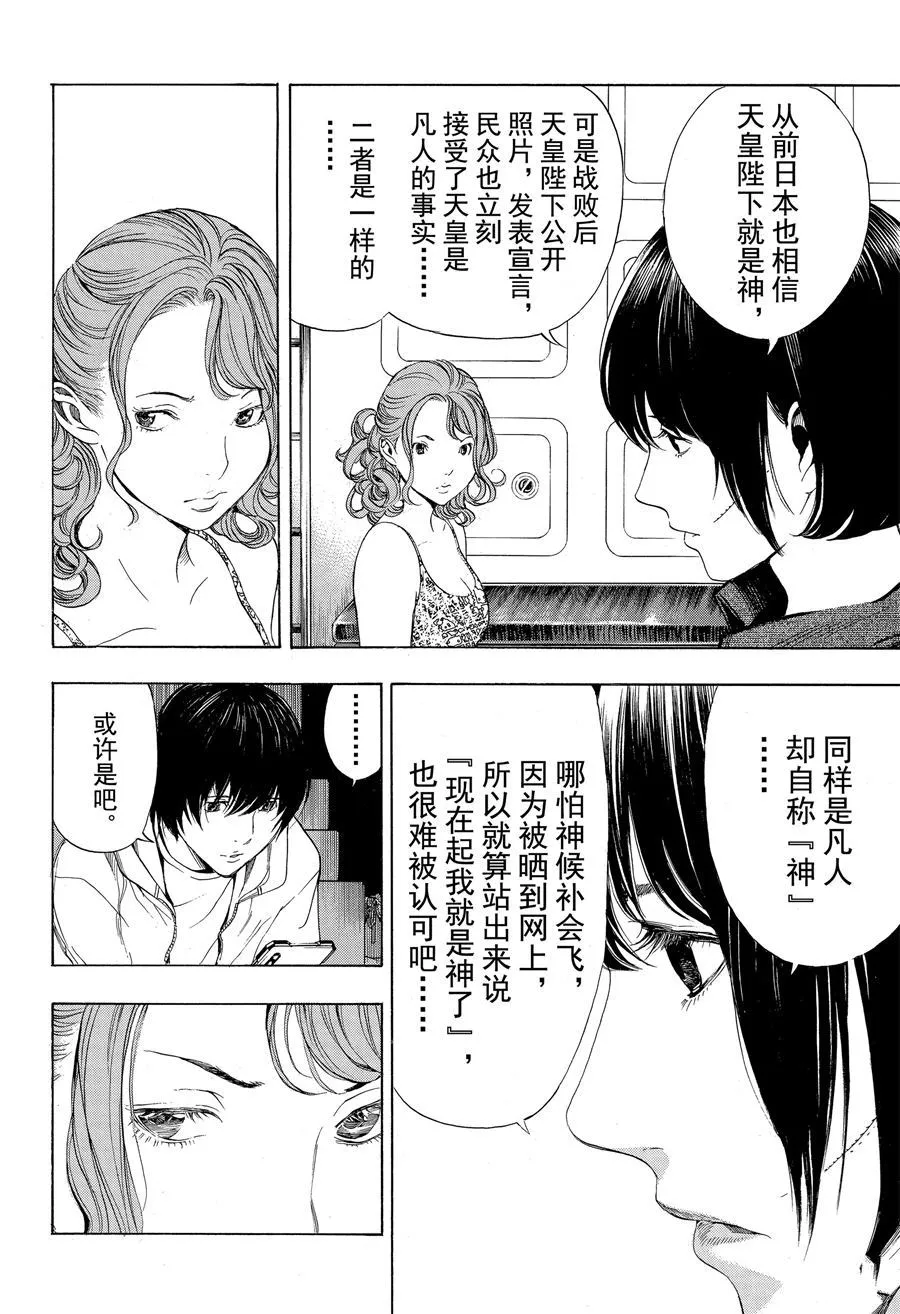 第46话 第12页