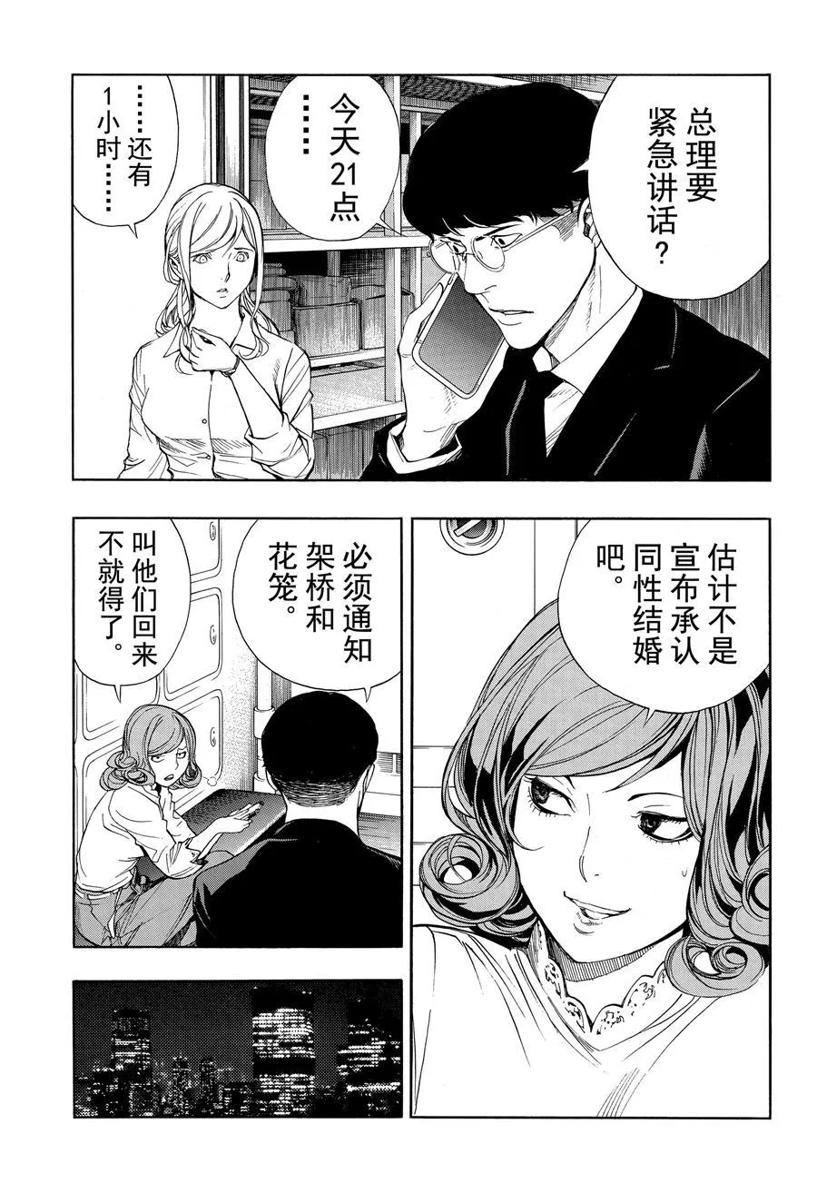 第45话 第17页