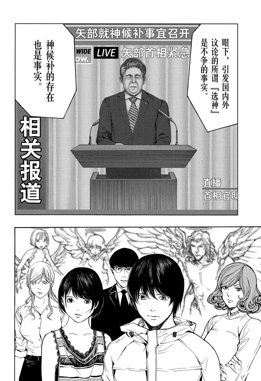 第45话 第18页