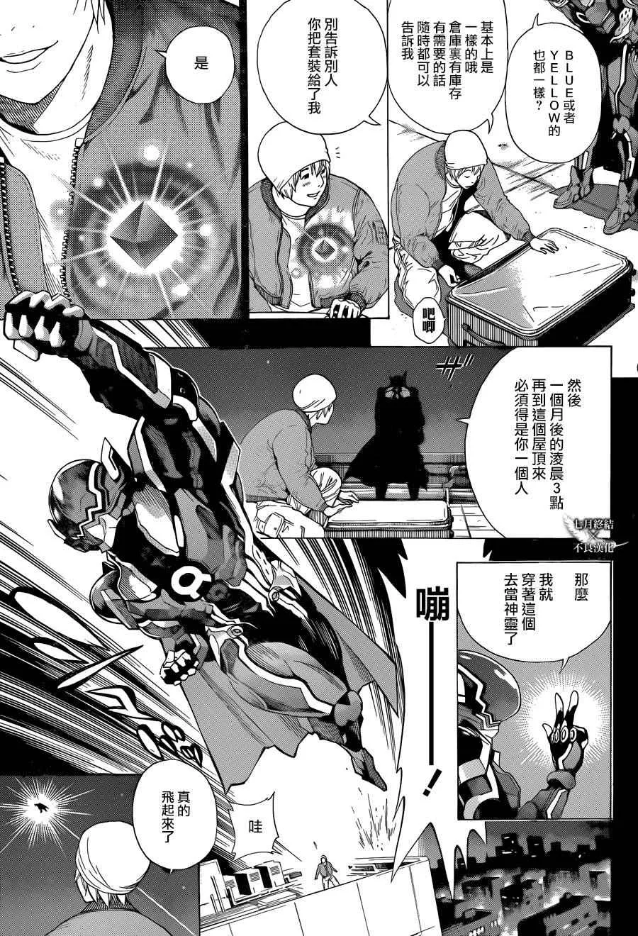 第3话 第3页