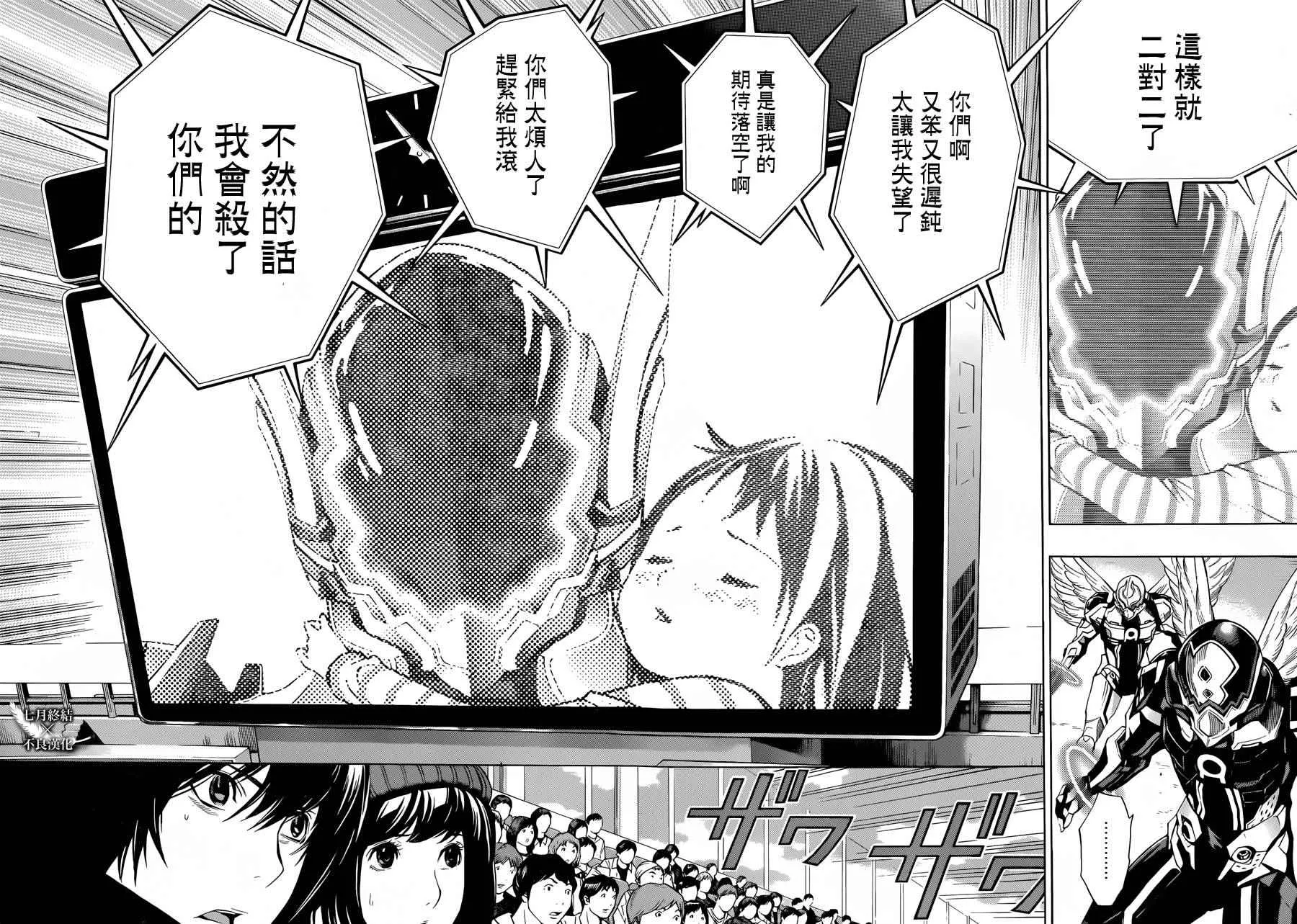 第5话 第42页