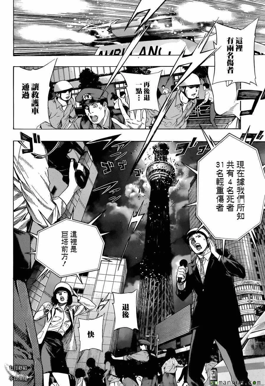 第10话 第14页