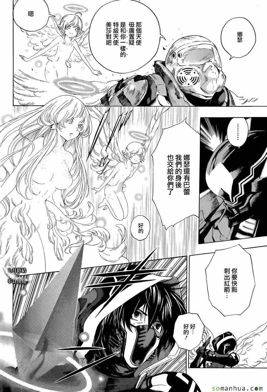 第10话 第21页