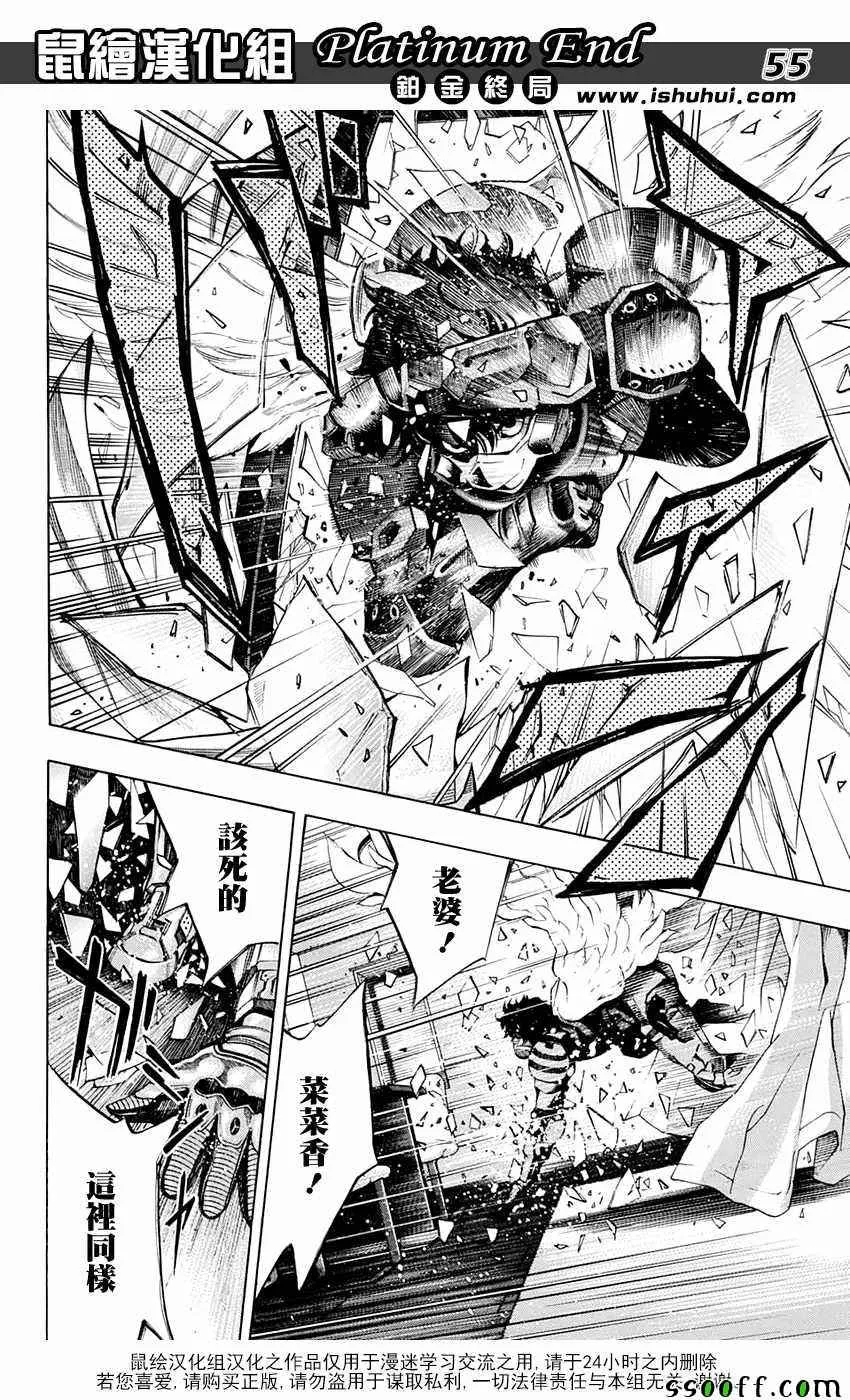 第13话 第53页