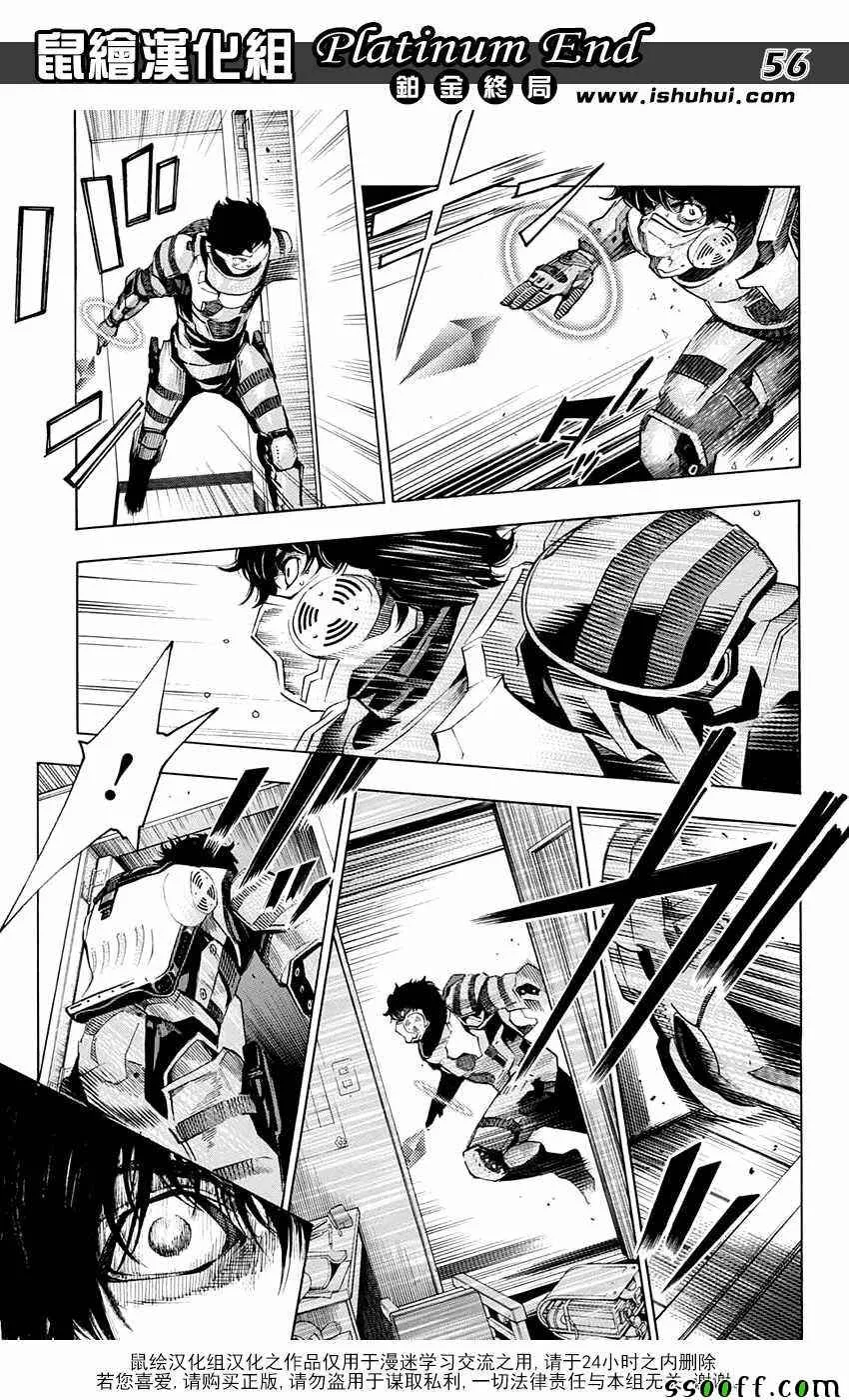 第13话 第54页