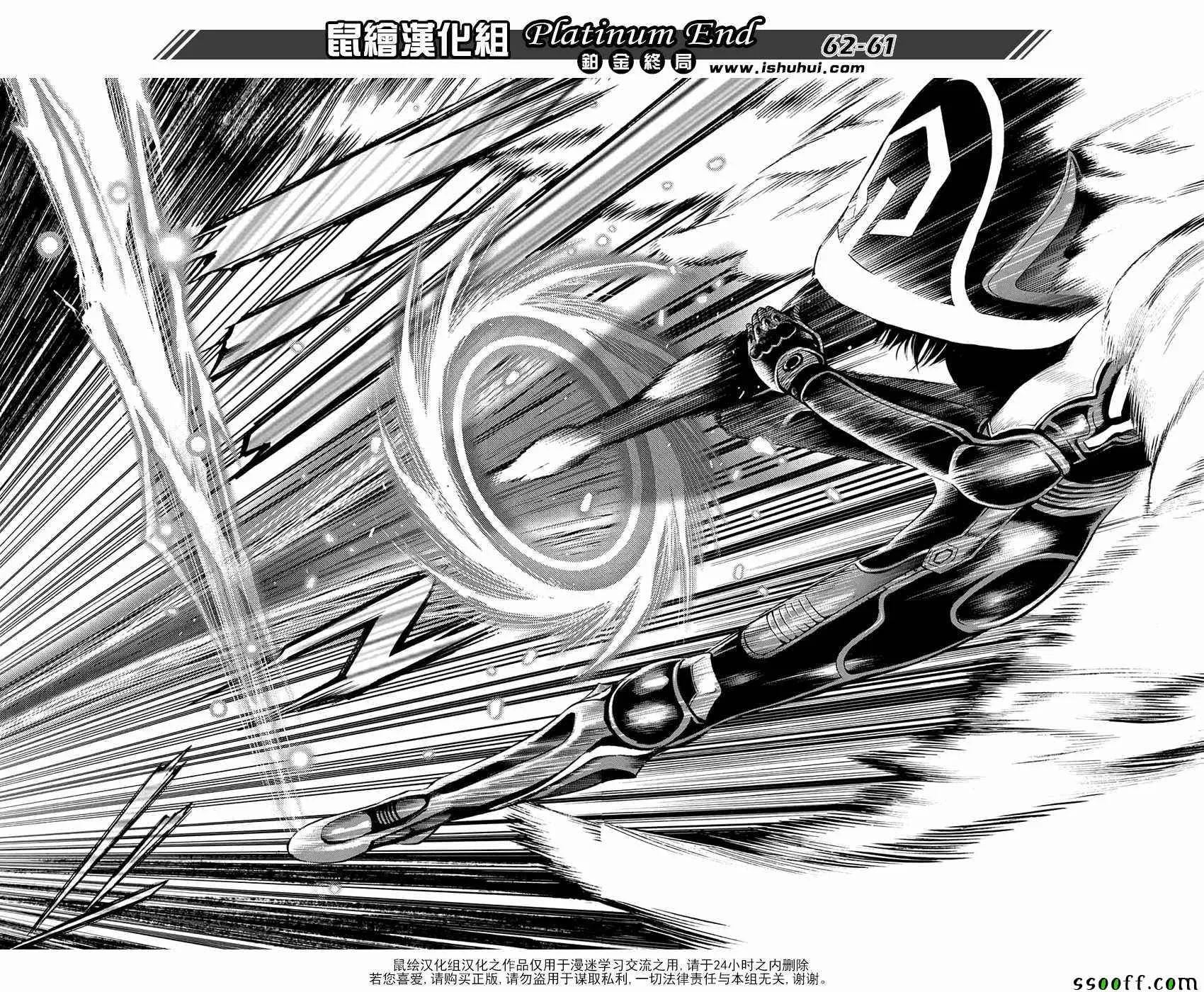 第13话 第58页