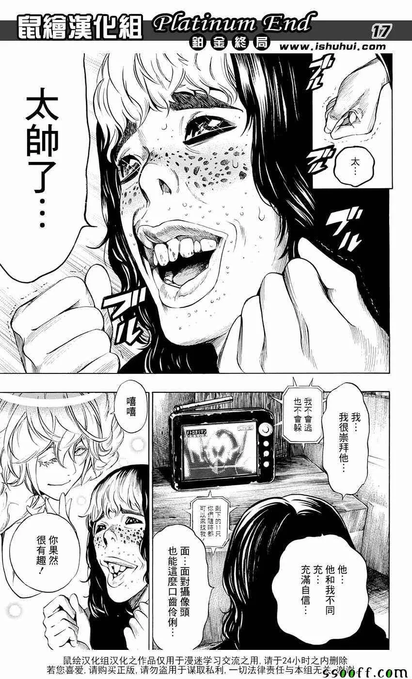 第14话 第17页