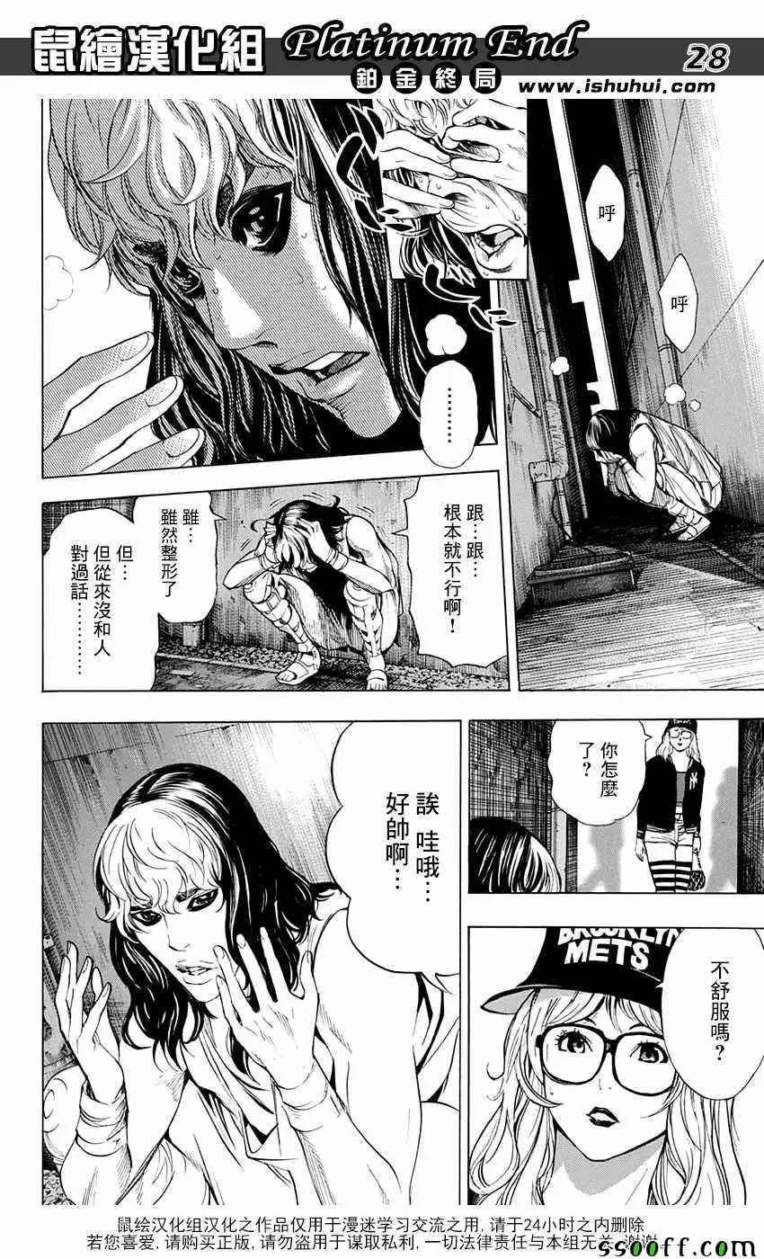 第14话 第28页