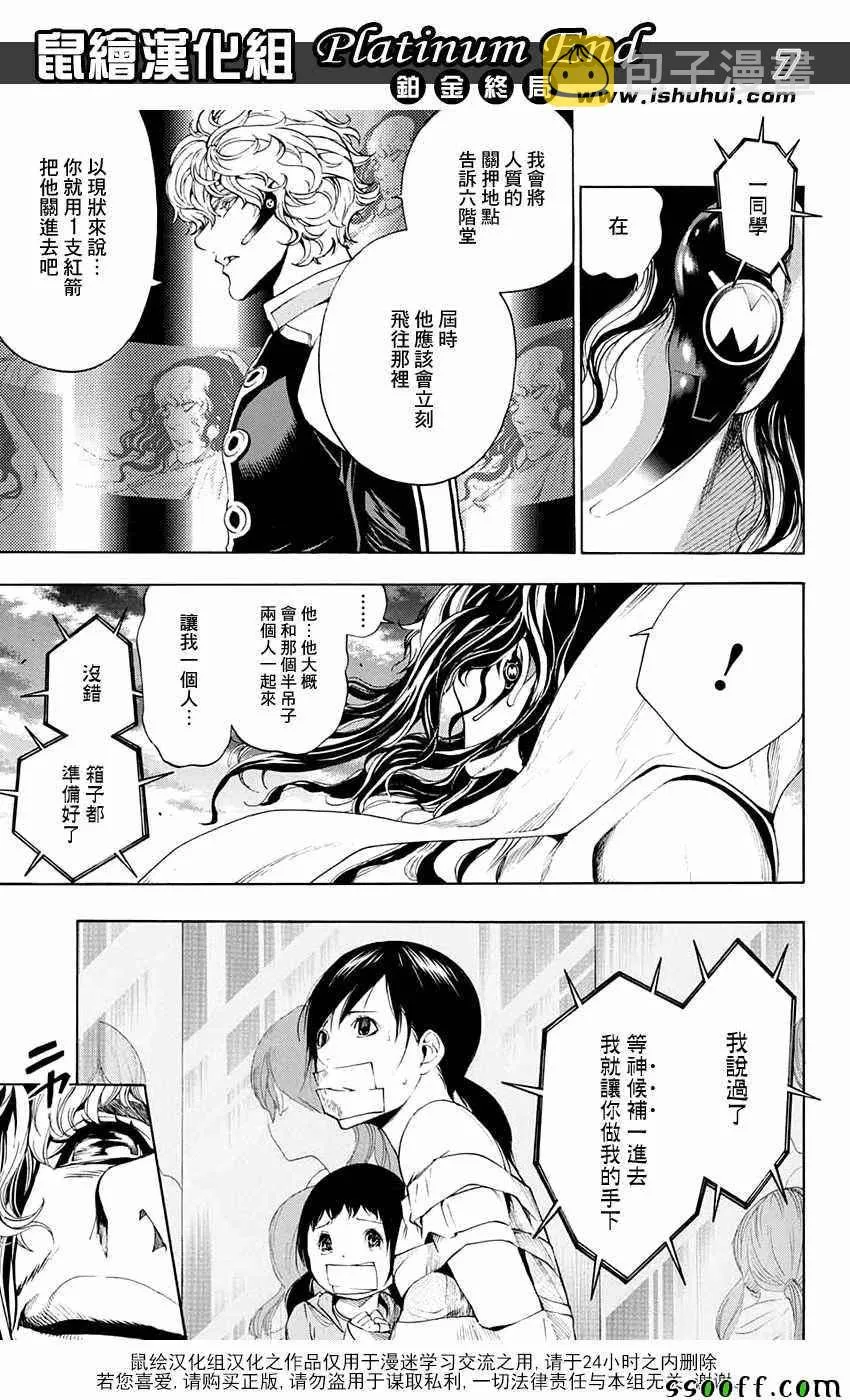第15话 第7页