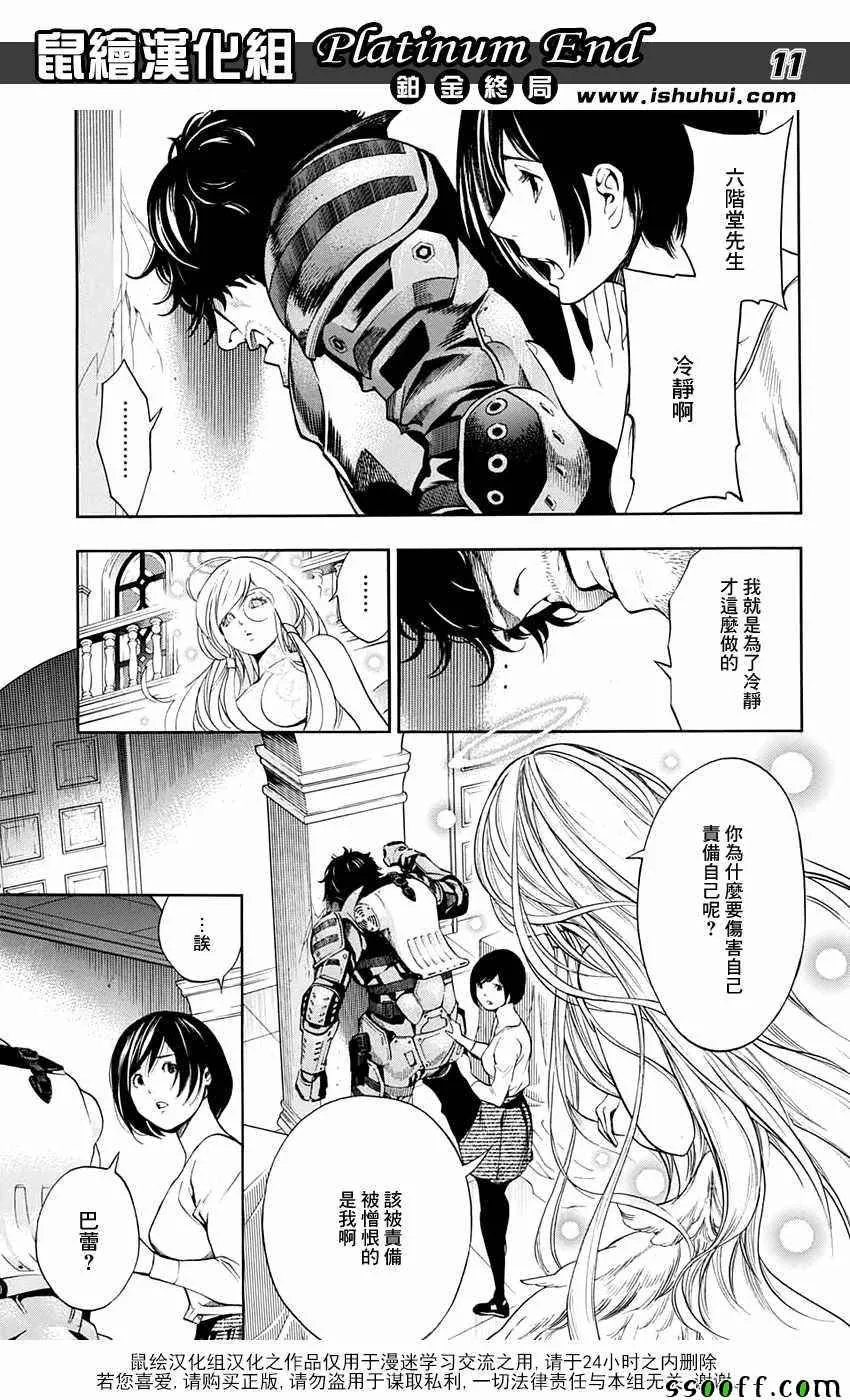 第15话 第11页