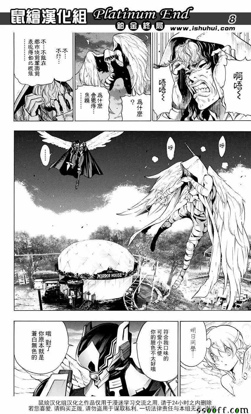 第16话 第7页