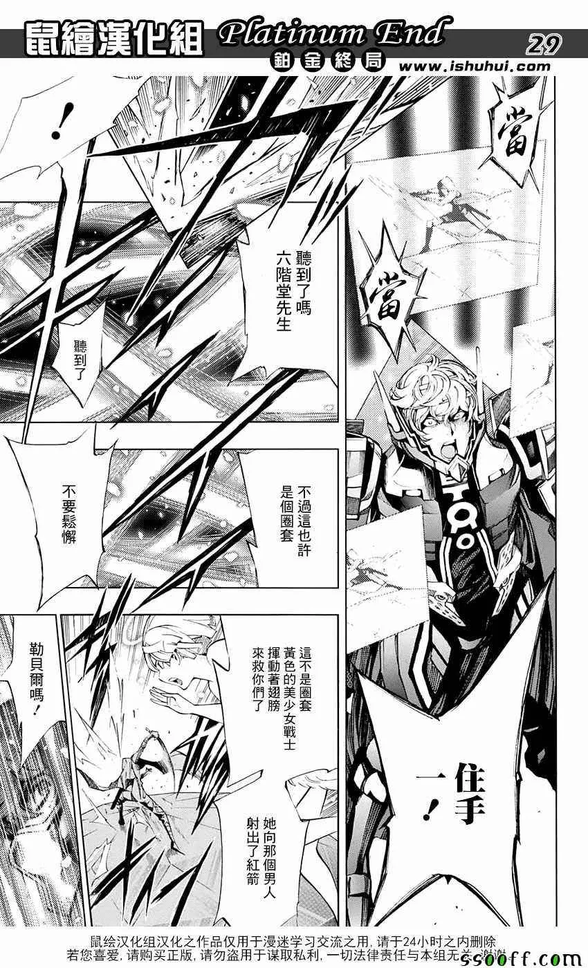 第17话 第26页