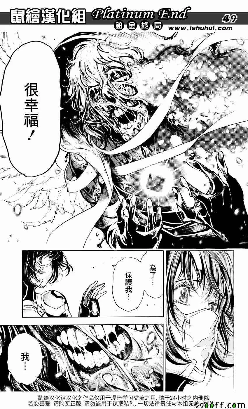 第20话 第44页