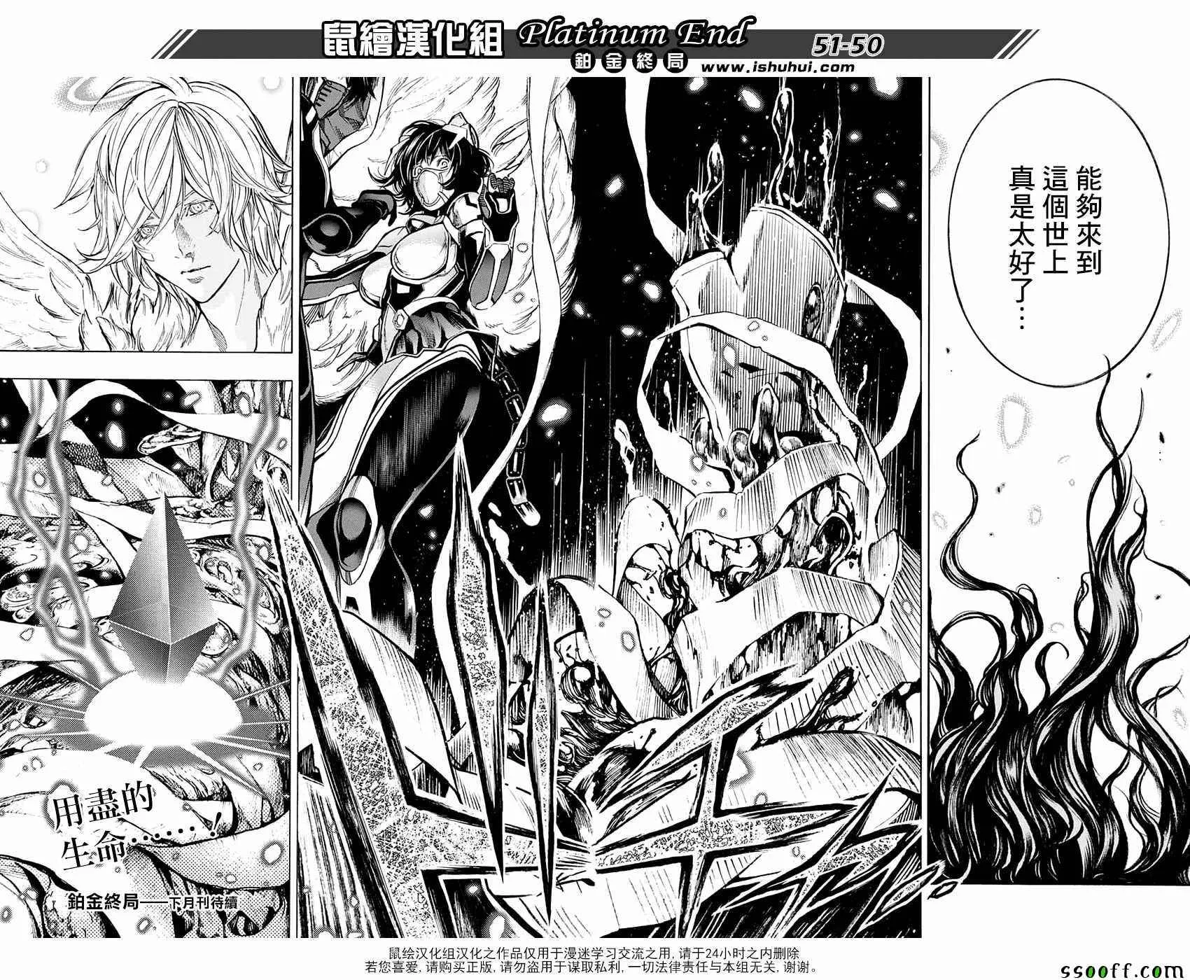 第20话 第45页