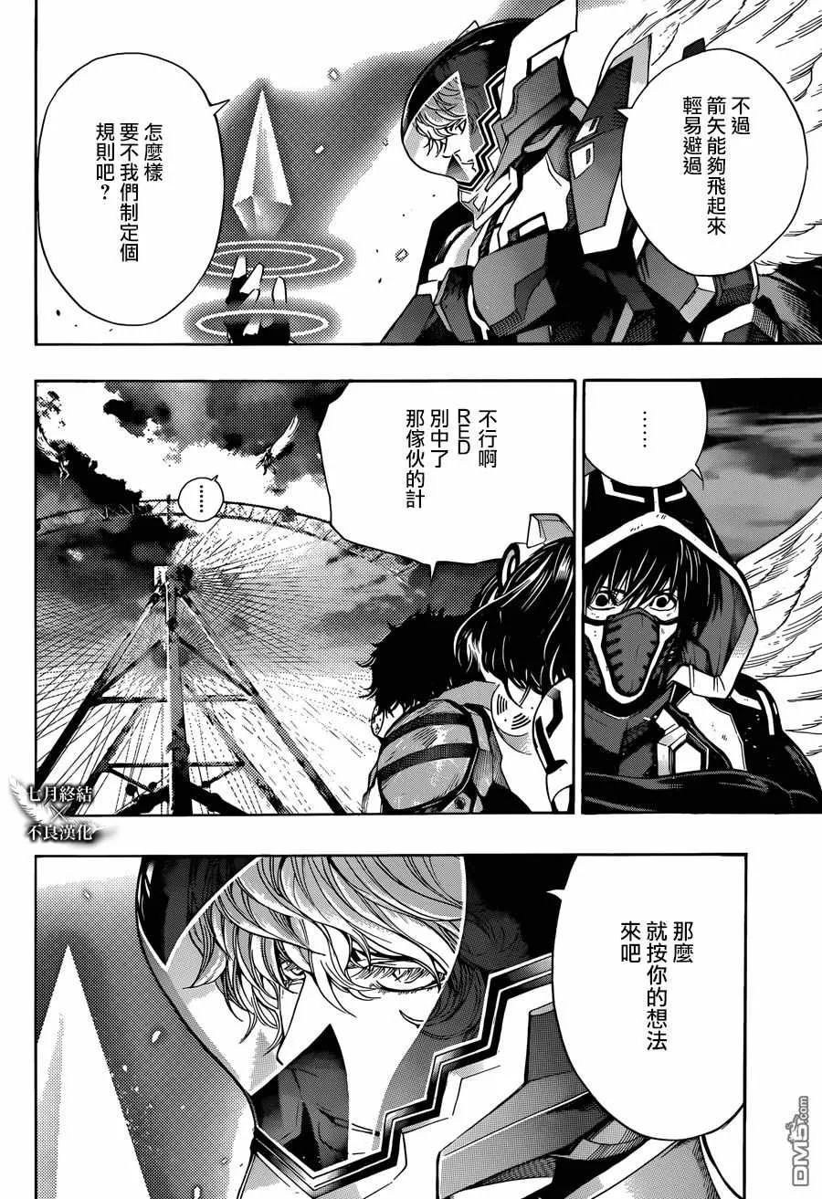 第22话 第2页