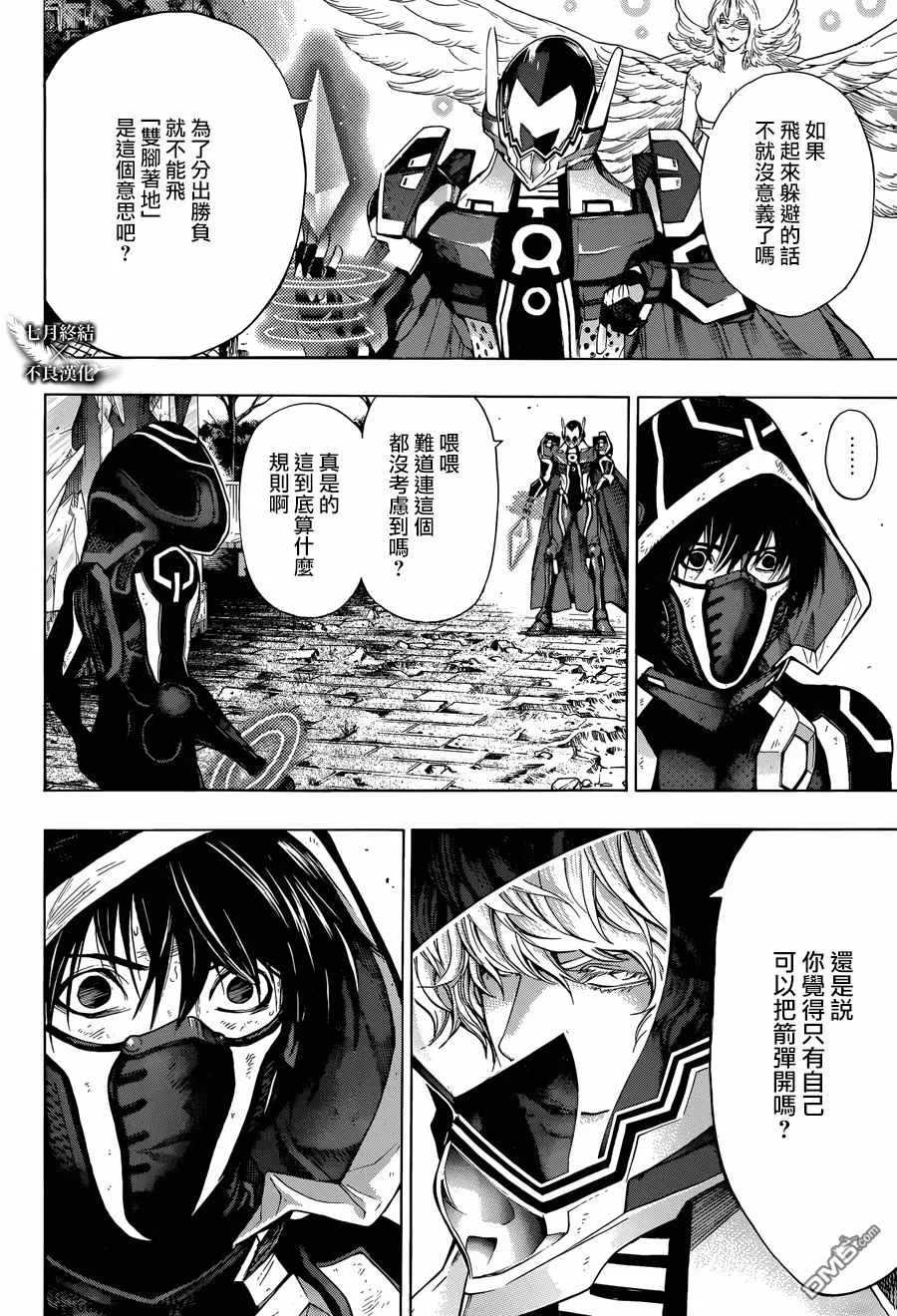 第22话 第11页
