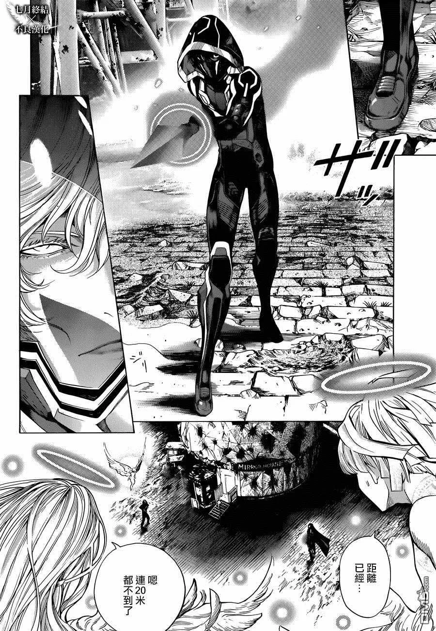第23话 第3页