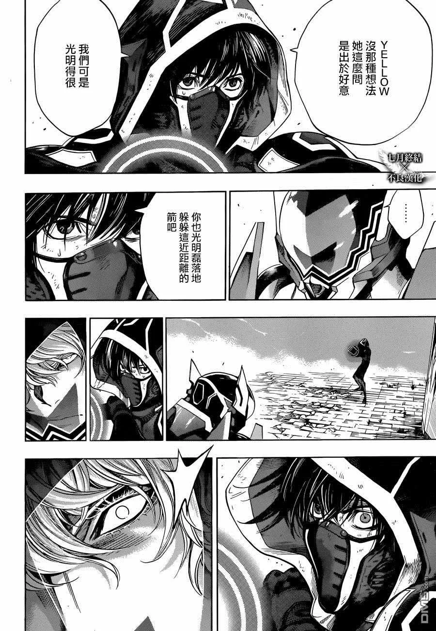 第23话 第12页
