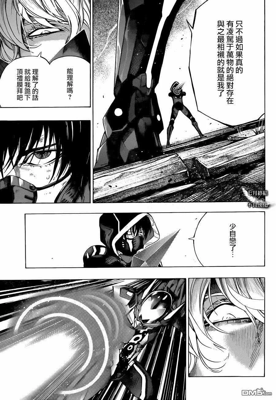 第23话 第19页