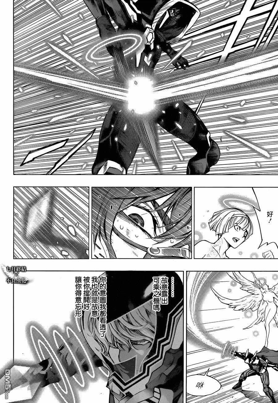 第23话 第20页