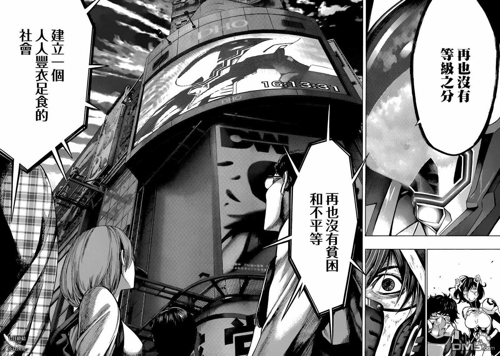 第23话 第24页
