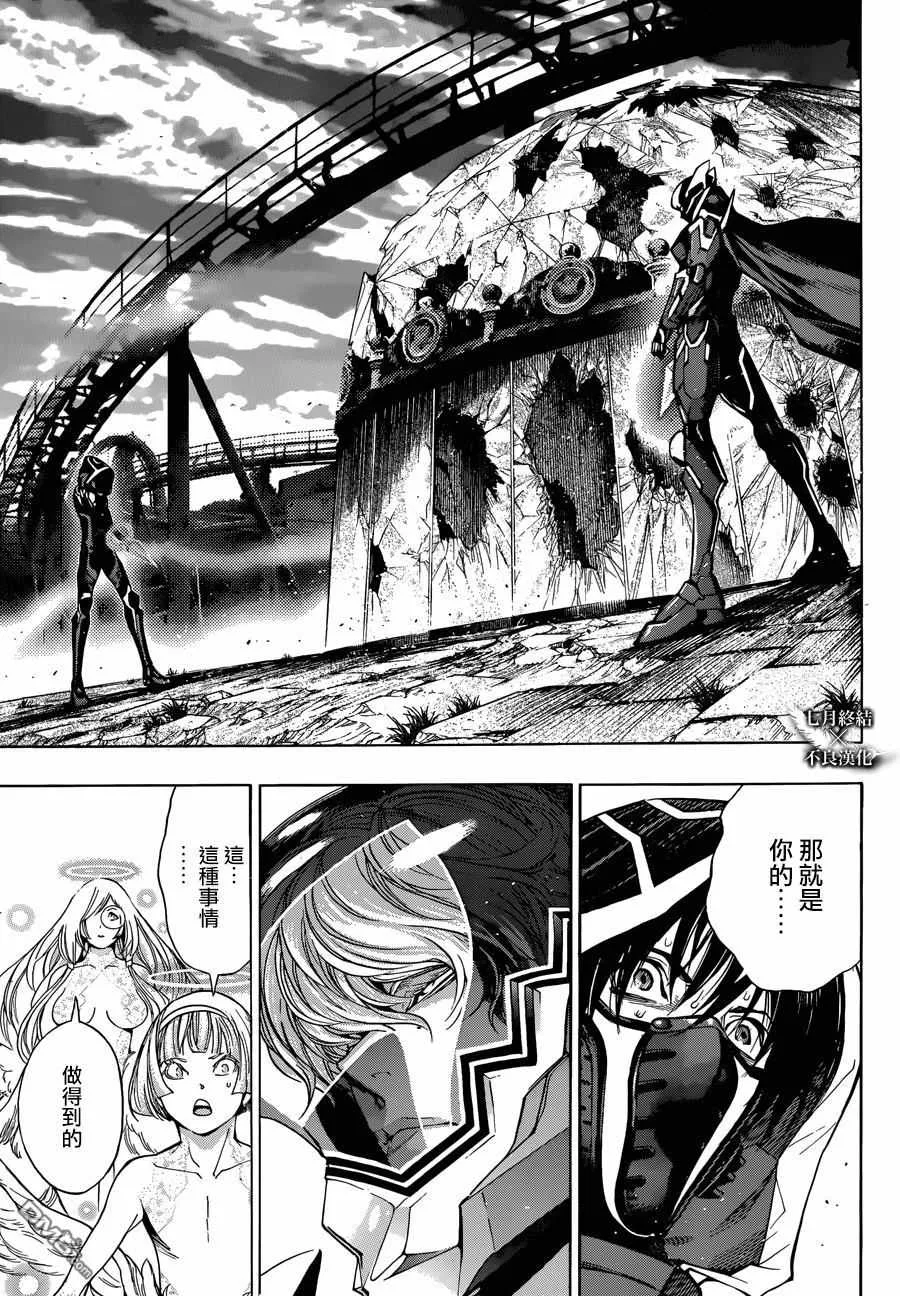 第23话 第28页