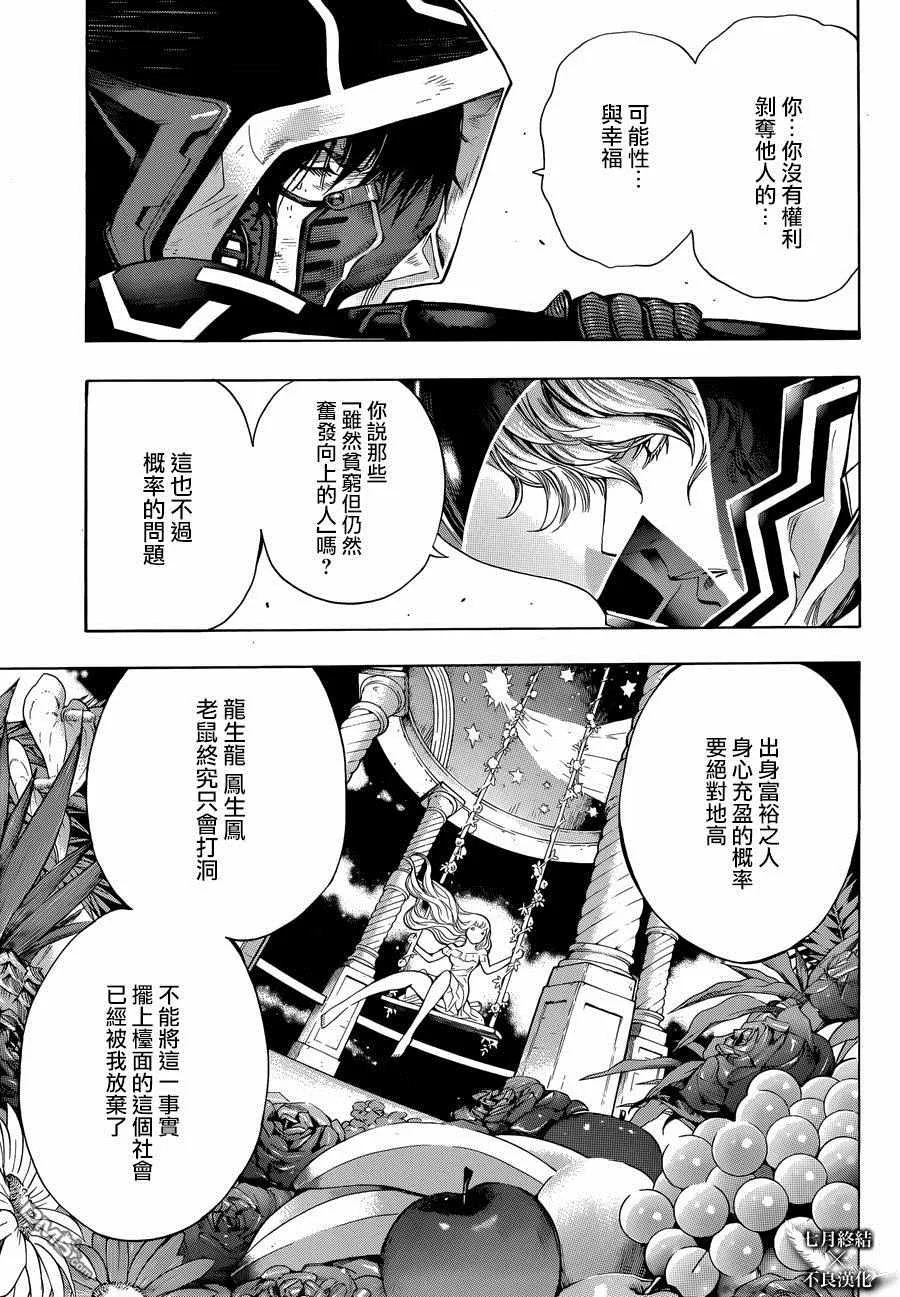 第23话 第30页
