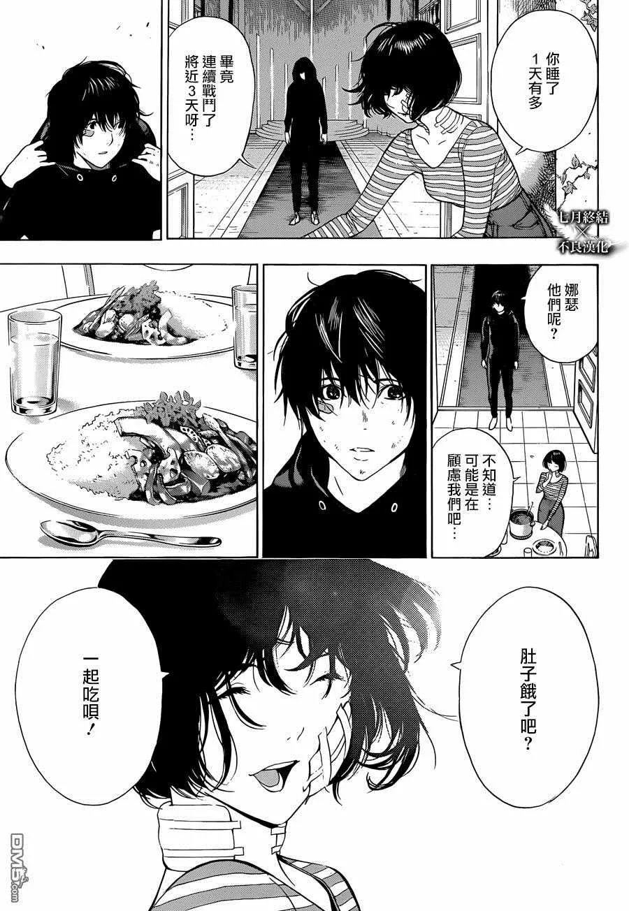 第27话 第48页