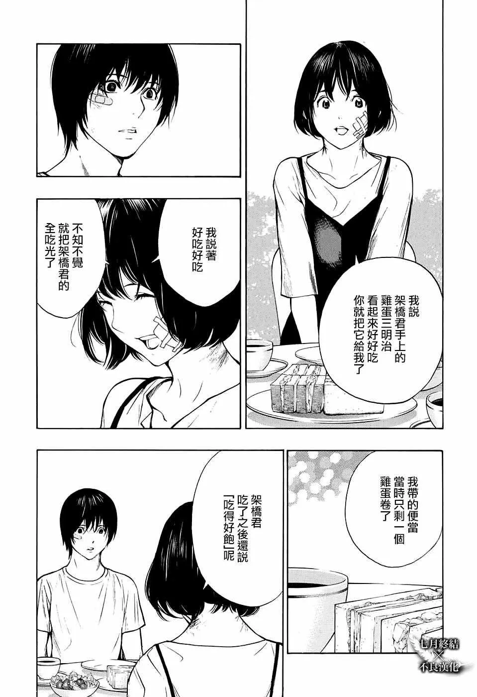 第28话 第17页