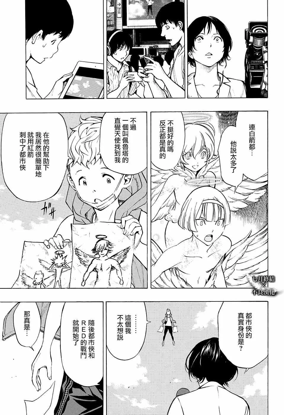 第28话 第41页