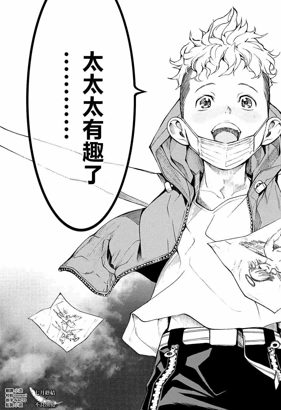 第28话 第42页