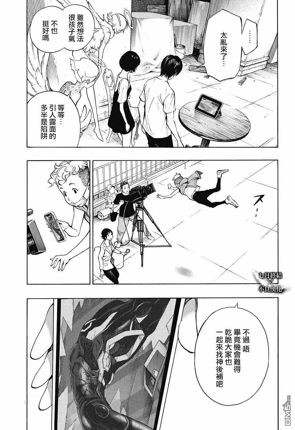 第29话 第6页