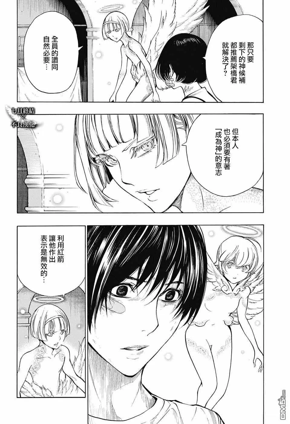 第29话 第11页