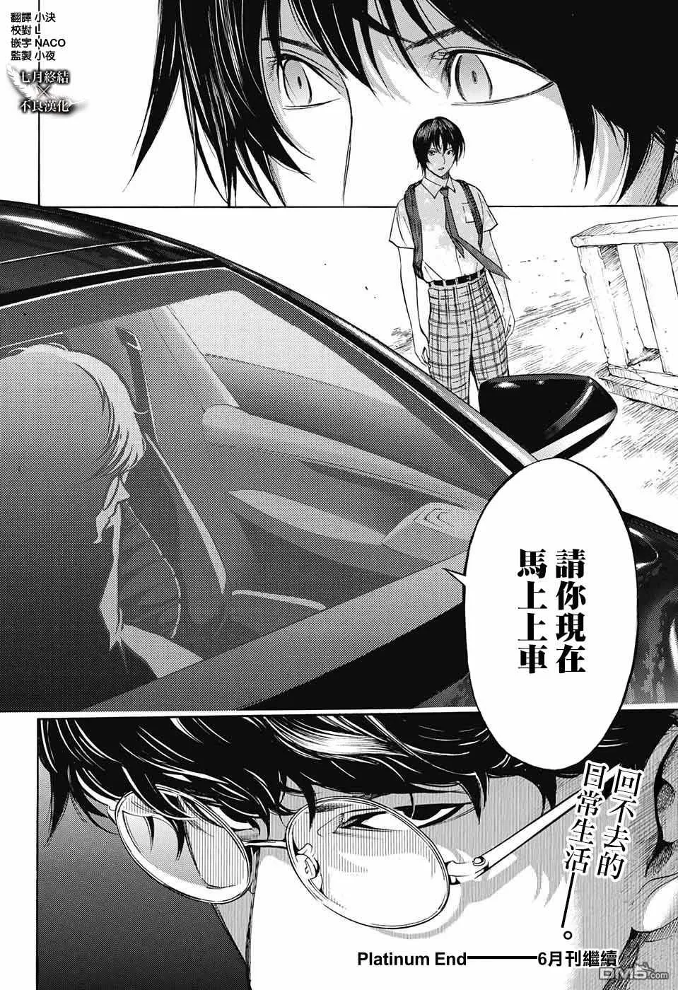 第29话 第47页