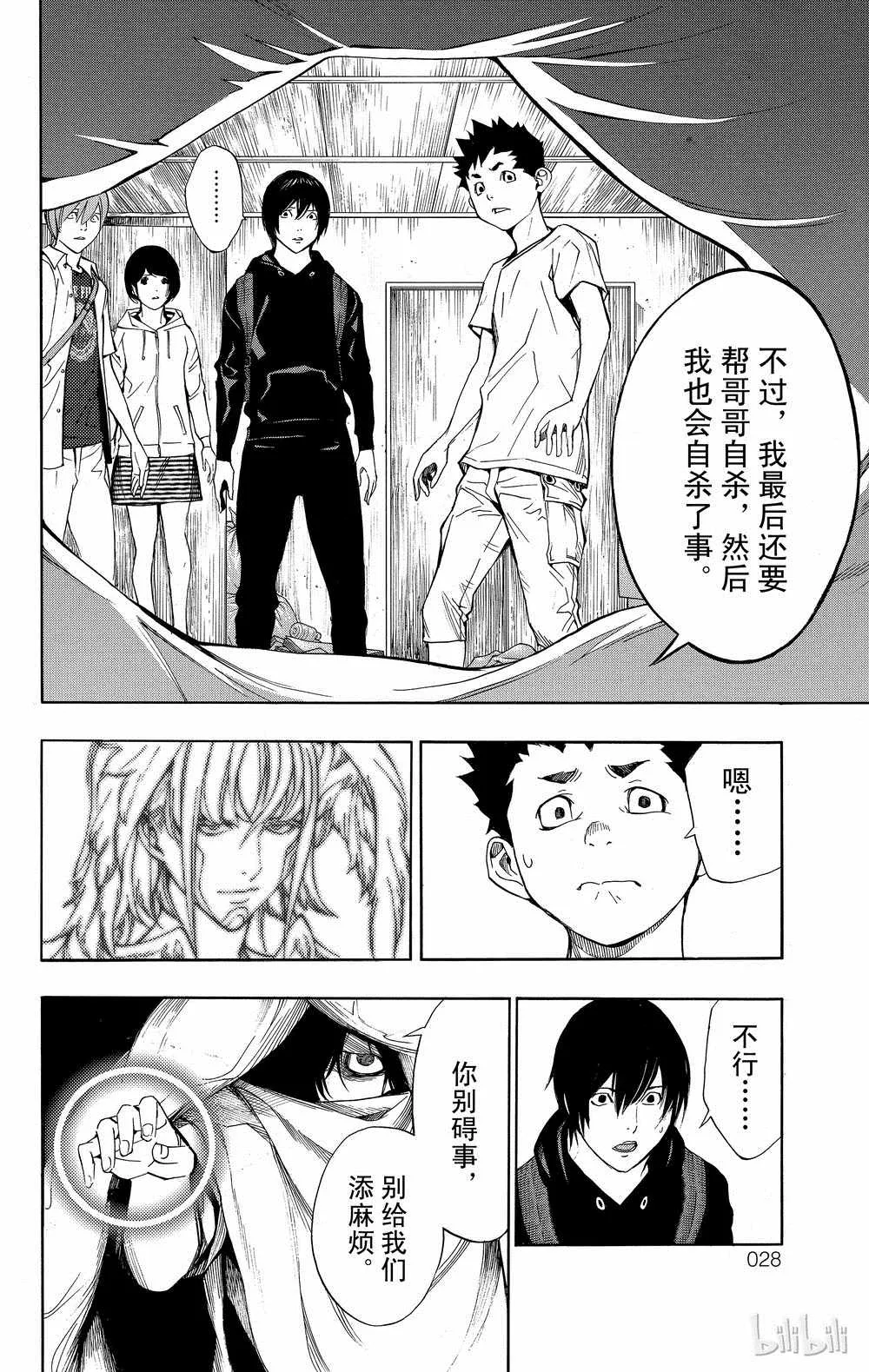第32话 第29页