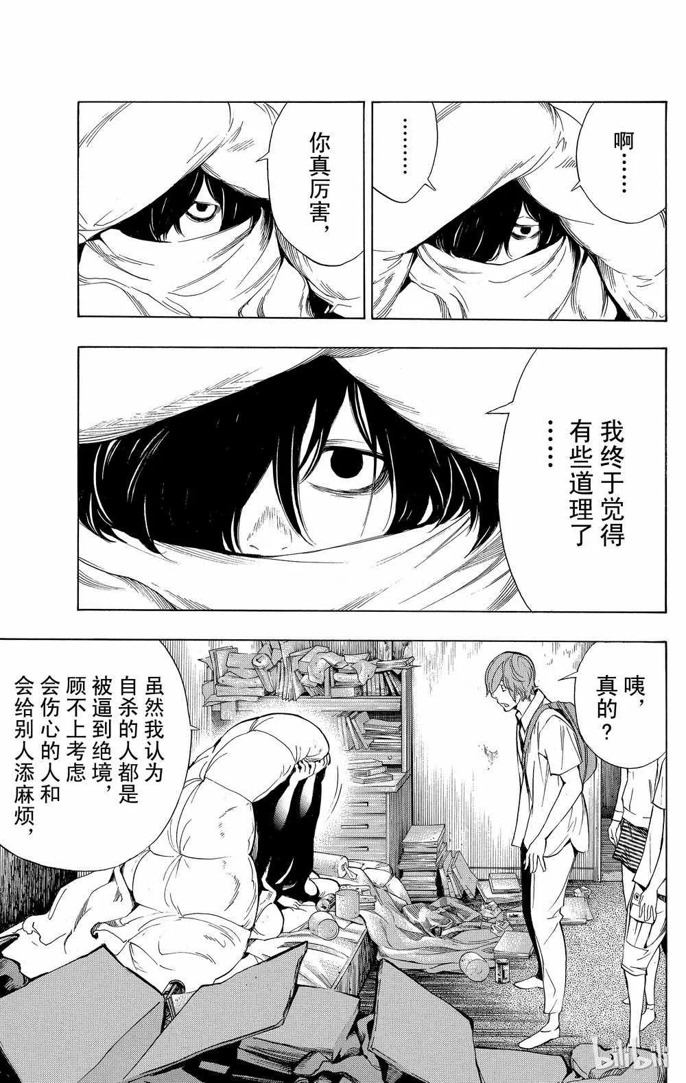 第32话 第44页