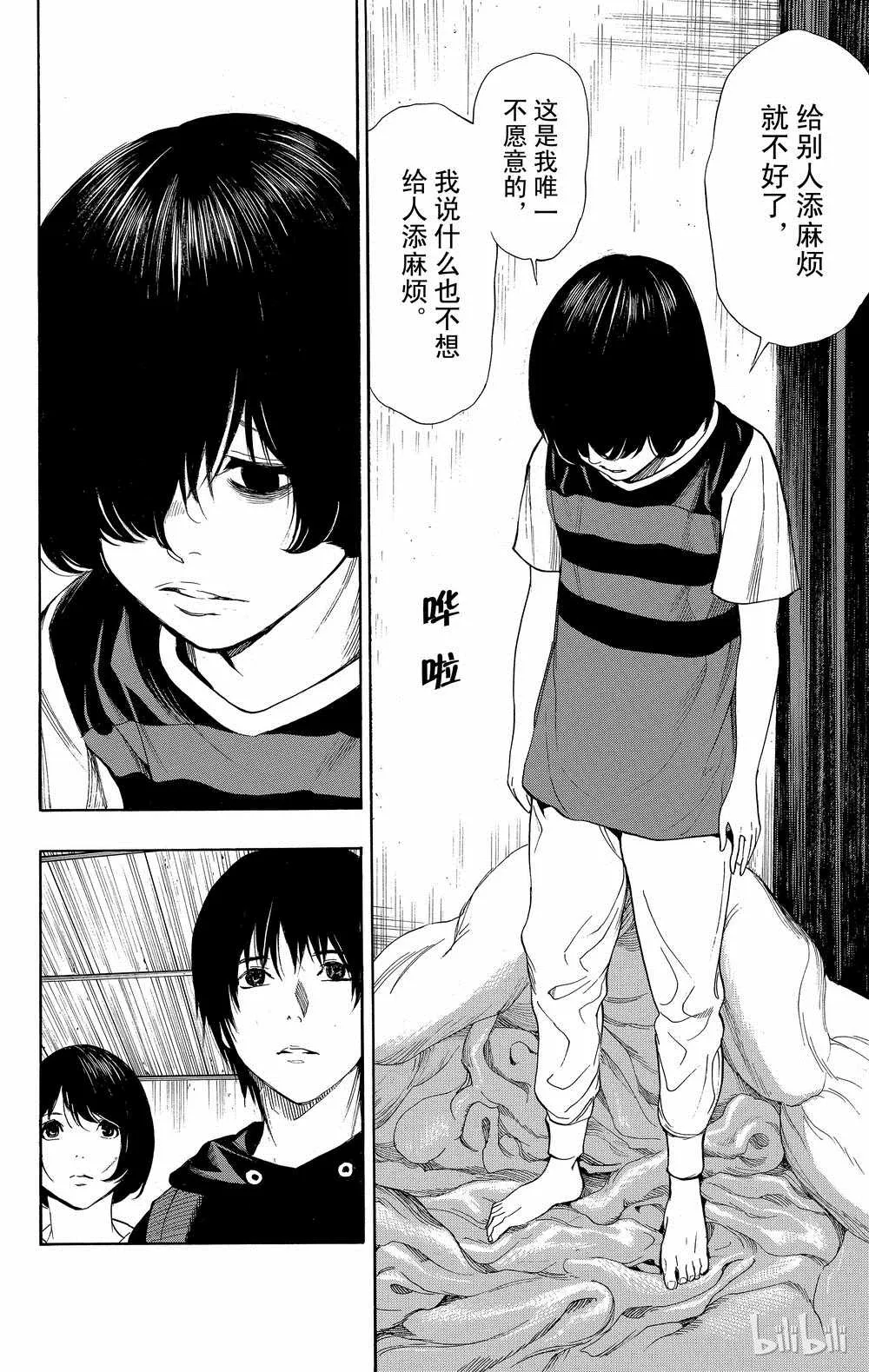 第32话 第45页