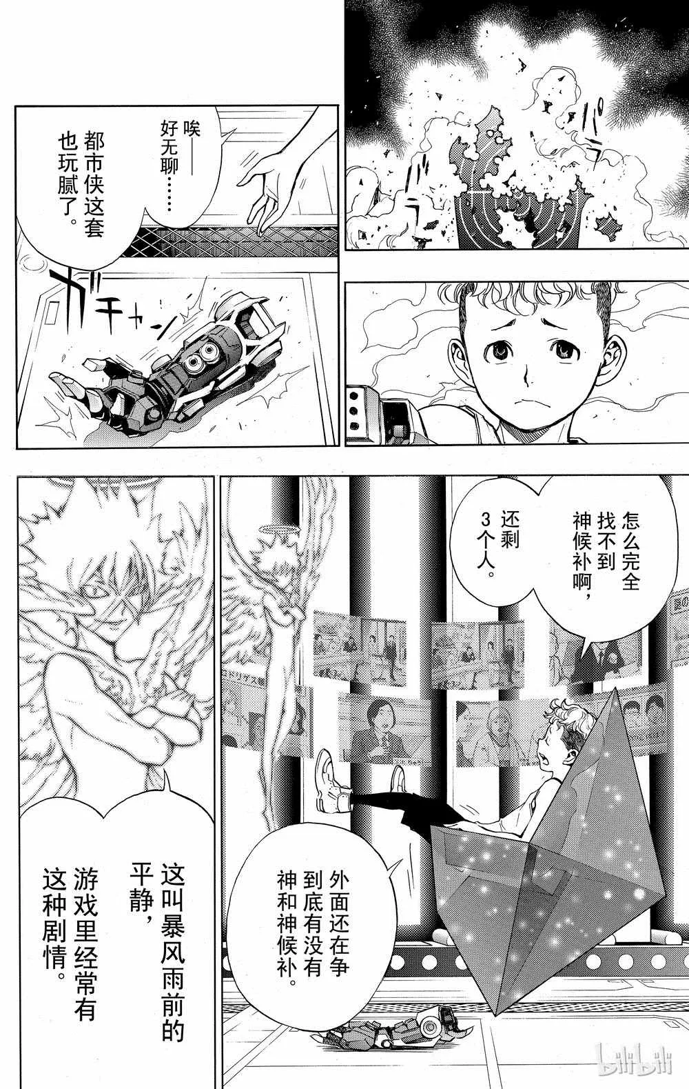 第33话 第6页